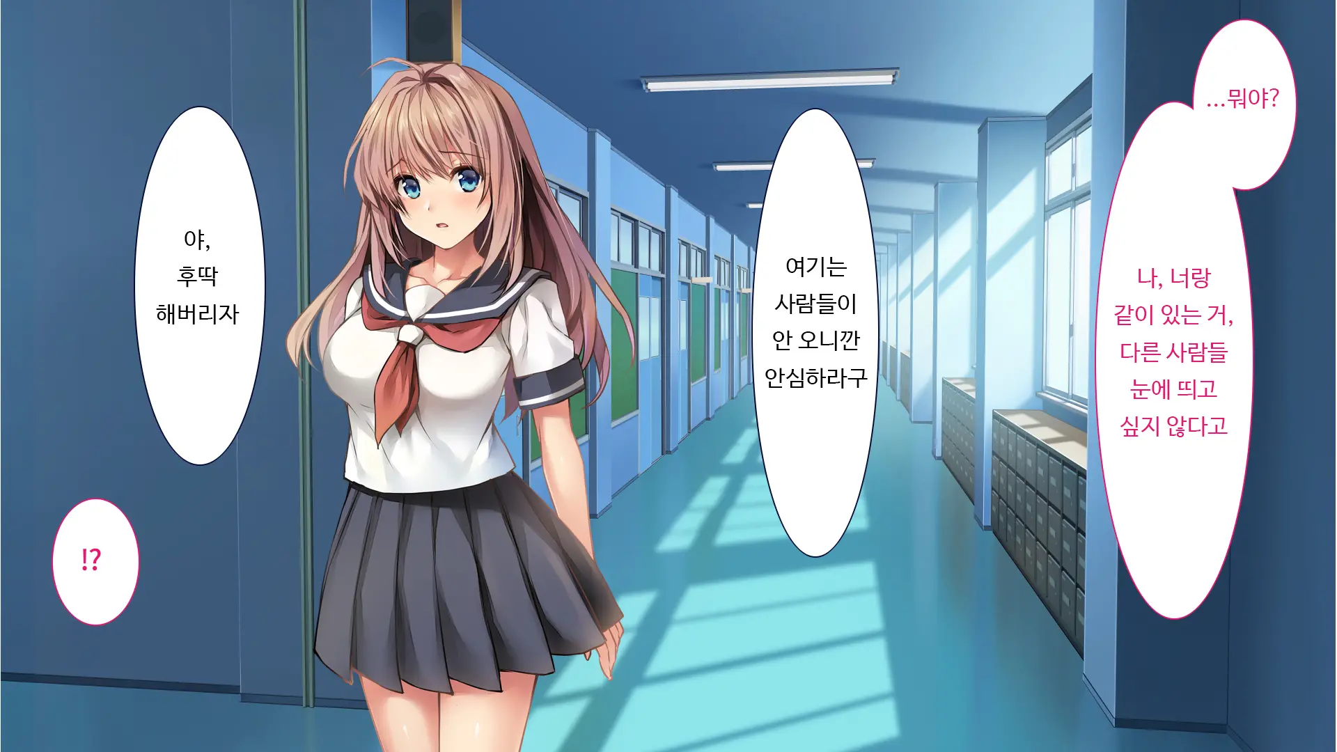 Fall Into... -Osananajimi Ga Netorareru- | 소꿉친구를 빼앗기다